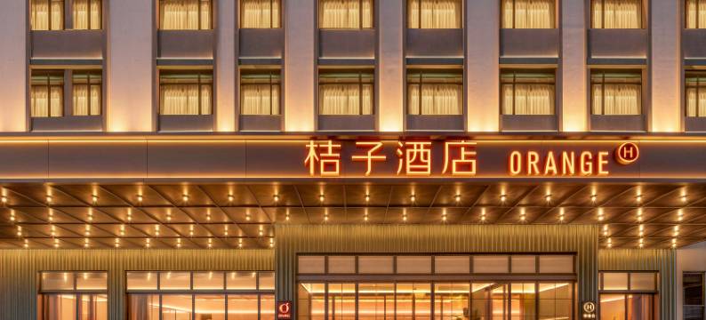 桔子酒店(武汉藏龙岛湖北经济学院店)图片
