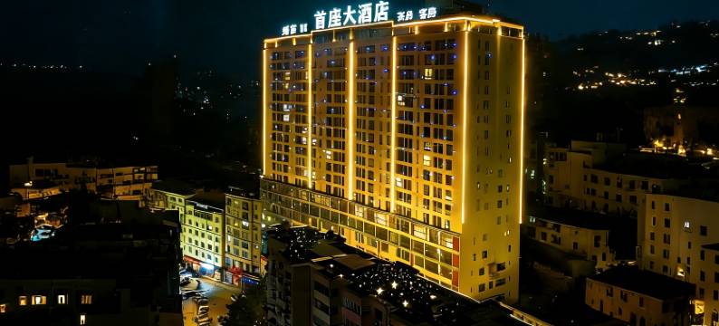 南江首座大酒店图片