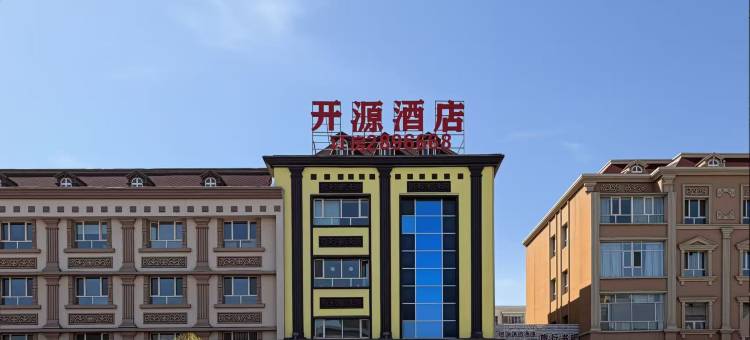 阿勒泰开源酒店图片