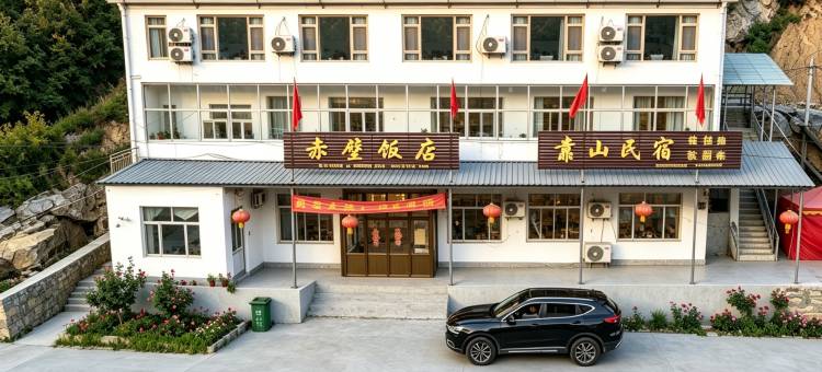 平顺赤壁靠山民宿(太行赤壁悬流店)图片
