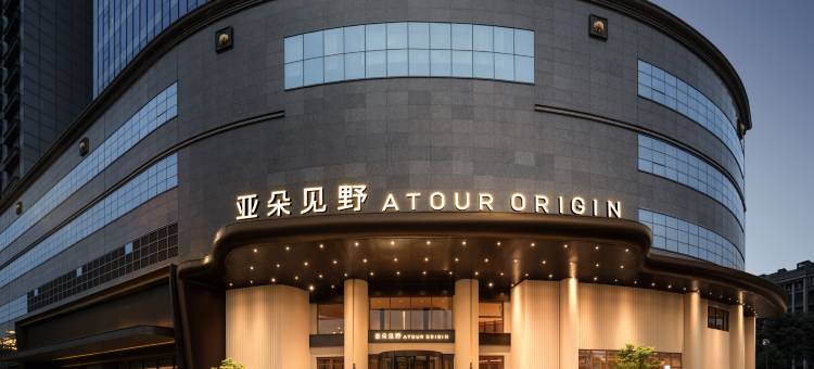 南昌滕王阁八一馆江景亚朵见野酒店图片