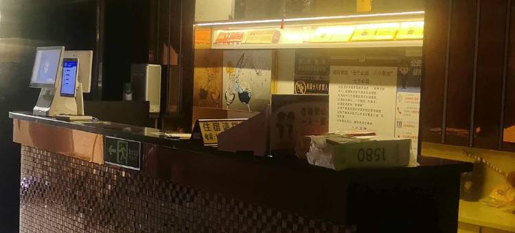 威信鸿福酒店图片
