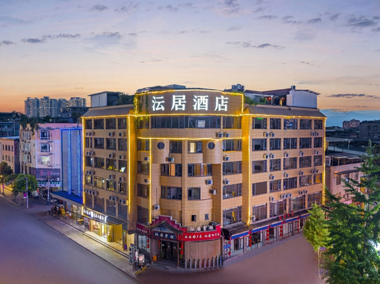 沄居酒店(温江大学城凤溪河地铁站店)