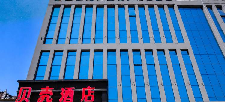 贝壳酒店(肥城龙山路店)图片