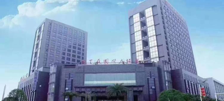 湘潭故里居国际大饭店图片