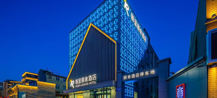 丽呈丽舍酒店(临汾鼓楼广场店)图片