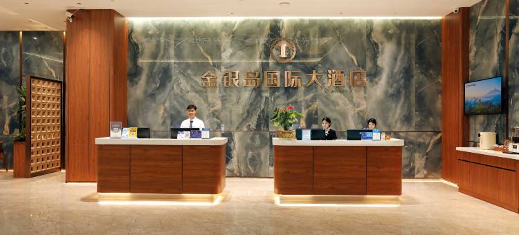 金银岛国际大酒店(东莞虎门会展中心店)图片