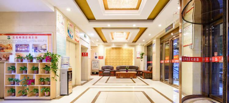 兰花桦酒店(利通万达广场店)图片