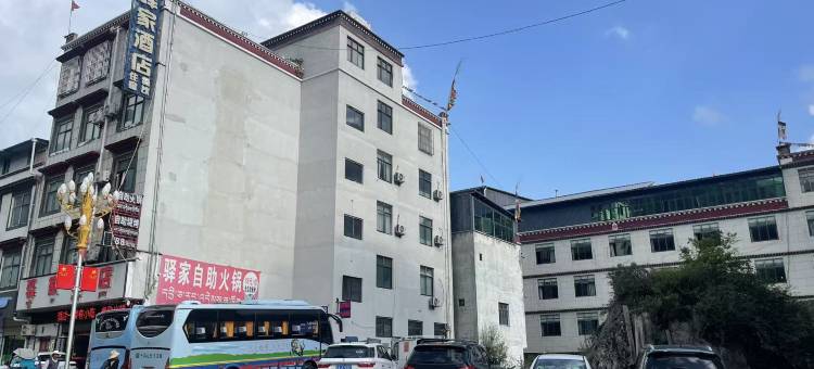吉隆驿家酒店图片