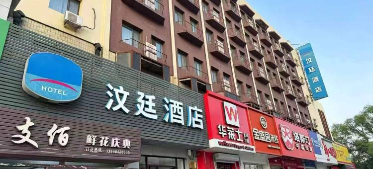 汶廷酒店(沈阳黎明广场地铁站店)图片