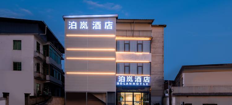 南昌泊岚酒店(昌北机场店)图片