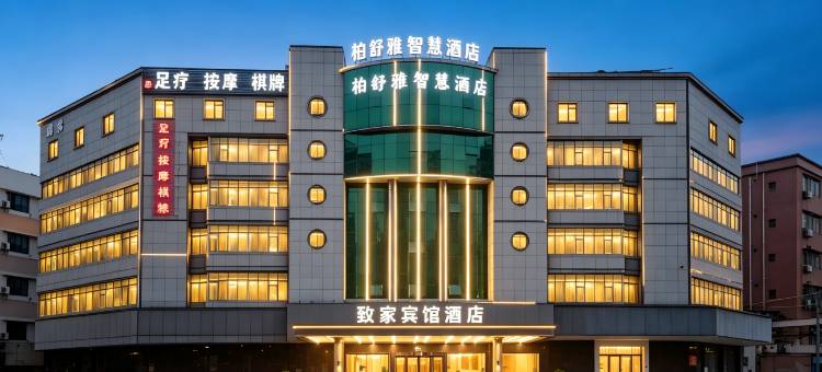 柏舒雅智慧酒店(东莞可园博物馆店)图片
