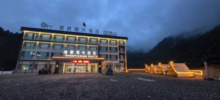 情歌湾大酒店(木格措景区店)图片