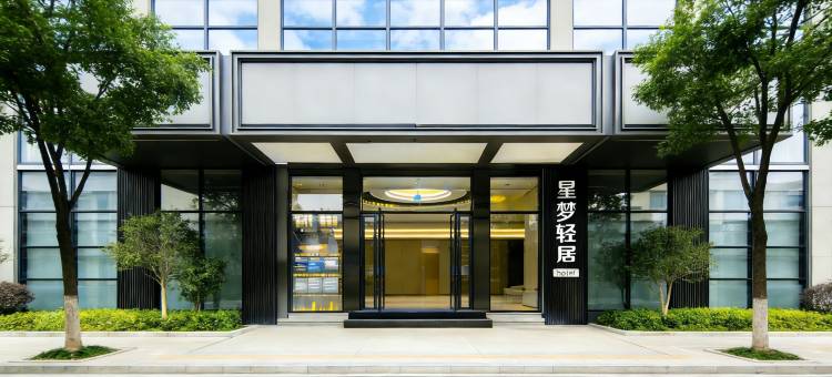 星梦轻居民宿(广汉夜市百伦广场店)图片