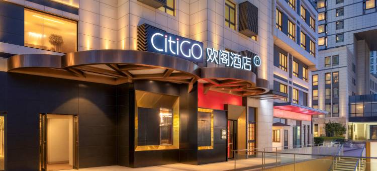 北京三里屯太古里CitiGO欢阁酒店图片