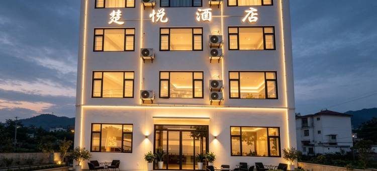 楚悦酒店(襄阳东站店)图片