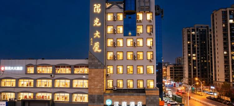 汉庭酒店(青岛胶州胶东机场阳光大厦店)图片