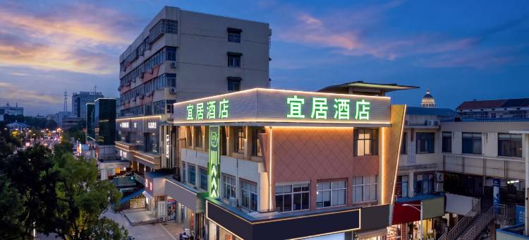 宜居酒店(宝应新亚细亚购物中心叶挺路店)图片