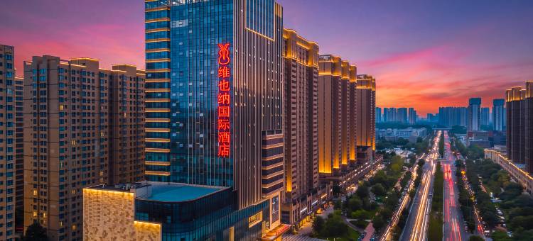 维也纳国际酒店(西安高新科技二路软件园店)图片