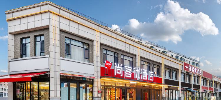 尚客优酒店(太原南站东广场店)图片