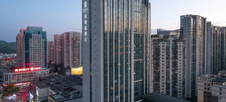 万绿城铂瑞兹酒店(安顺古城历史文化街区大润发店)图片
