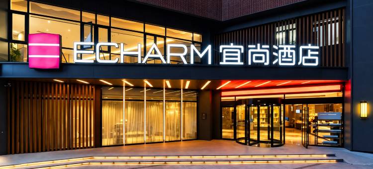 宜尚酒店(南京奥体中心弘阳家居博览中心地铁站店)图片