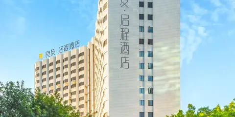 良友啟程酒店(廣州北京路西門口地鐵站店)