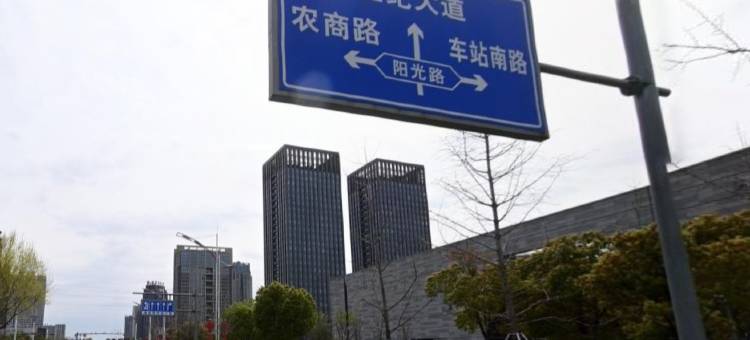 网鱼电竞酒店(嘉善银泰店)图片