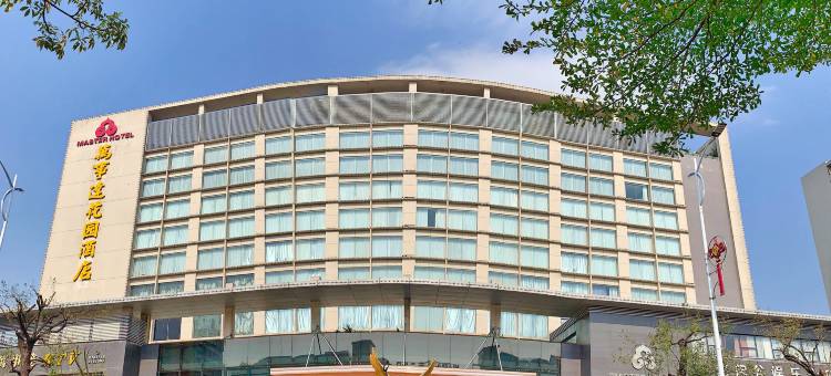 万事达花园酒店图片