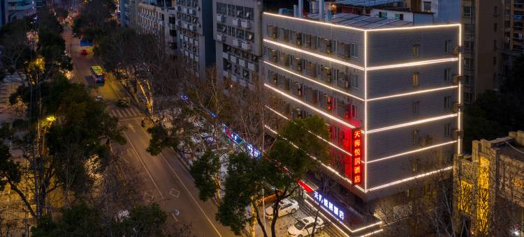 天海悦居酒店(九江火车站店)图片