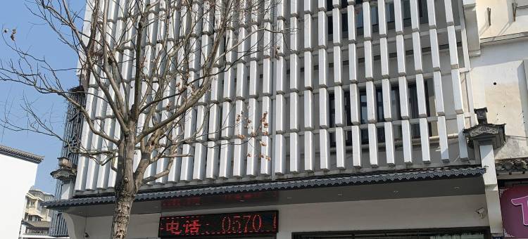 开化不舍望园酒店(根宫佛国文化旅游区店)图片