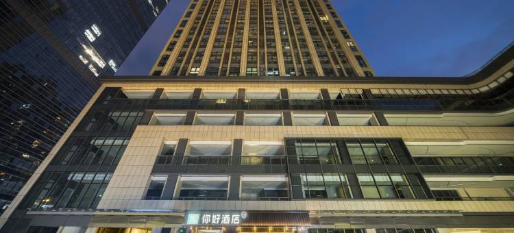 你好酒店(成都理工大学地铁站店)图片