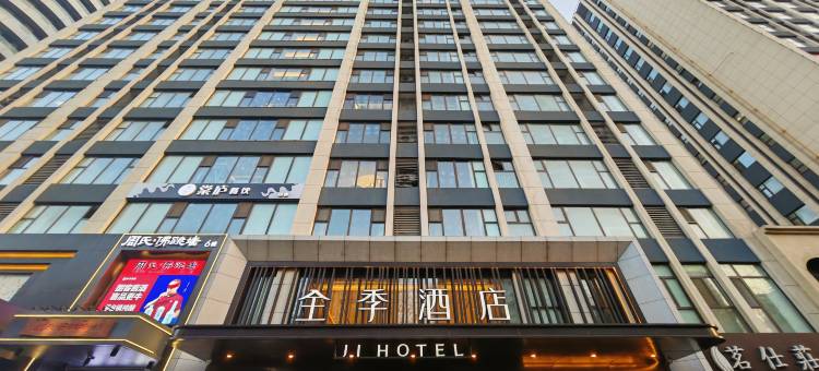 全季酒店(临沂五洲湖市政府店)图片