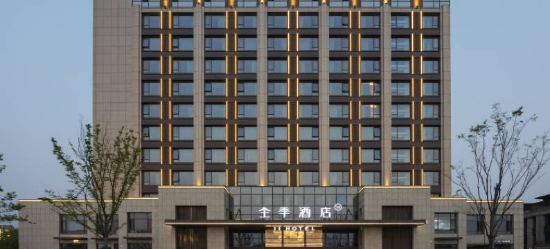 全季酒店(杭州大江东义蓬店)图片