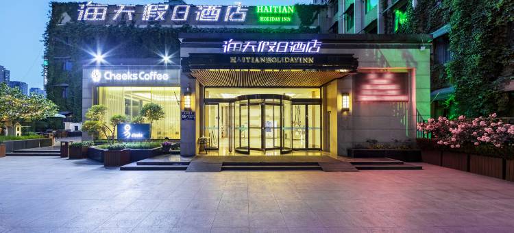 海天假日酒店(工业大学绿城广场地铁站)图片