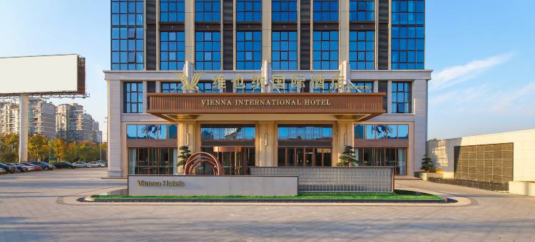 维也纳国际酒店(常德柳叶湖大小河街店)图片