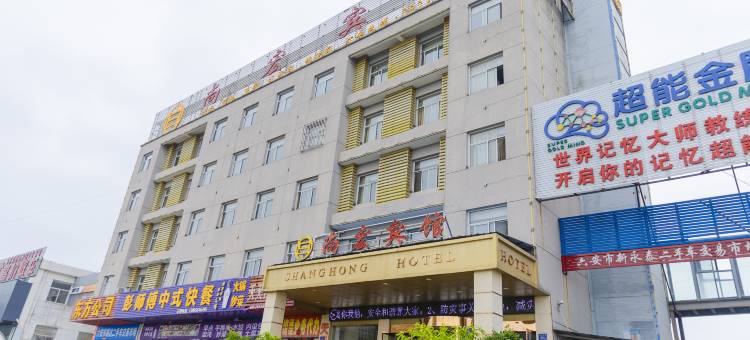 六安尚宏宾馆图片