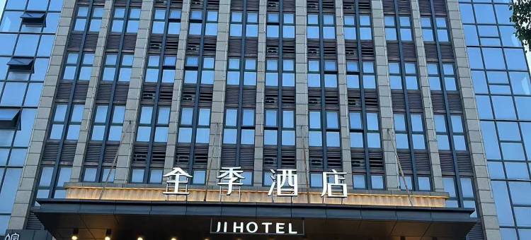 全季酒店(迎宾大道店)图片