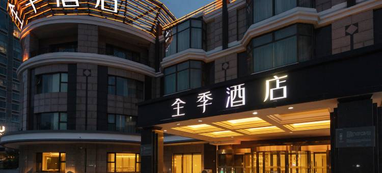 全季酒店(北京798艺术区店)图片