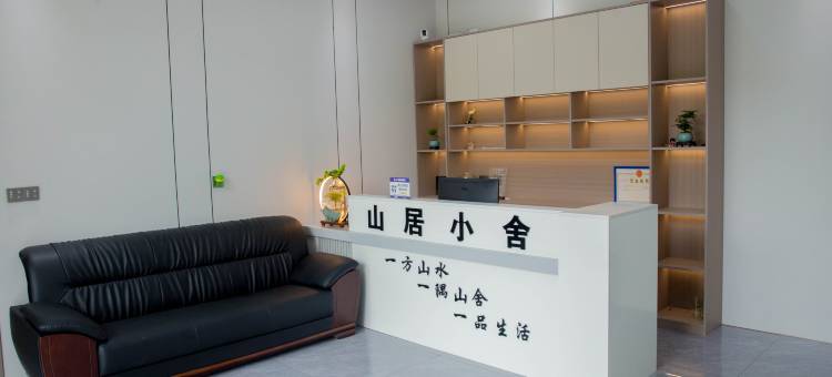 山居小舍(葛仙山风景区店)图片