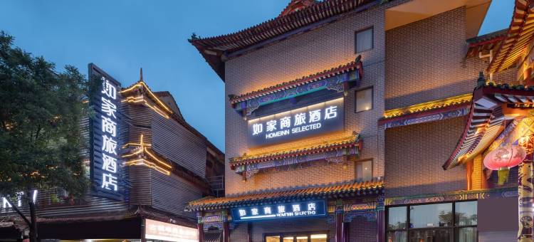 如家商旅酒店(连云港海州古城店)图片