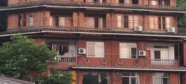 三江龙福客栈图片