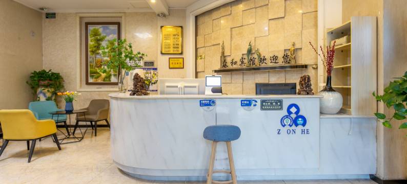 众和商务宾馆(临沂大学城国际博览中心店)图片