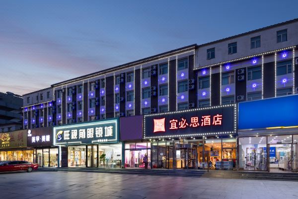 宜必思酒店北京昌平地铁站店