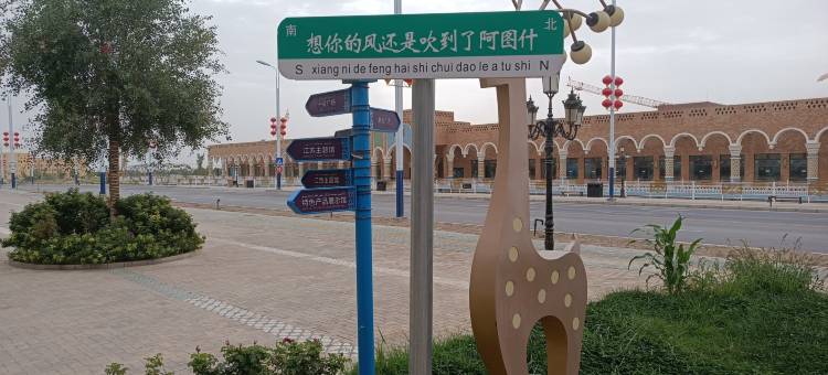克州帕米尔大酒店图片