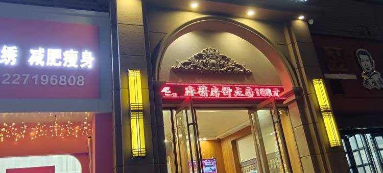 凯旋门印象酒店(湖北省孝感生物工程学校店)图片