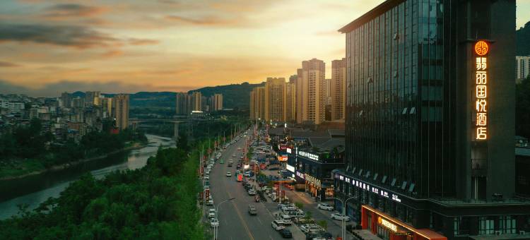 平昌翡丽国悦酒店图片