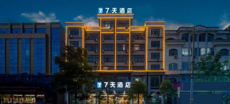 7天酒店(宿松高铁站店)图片