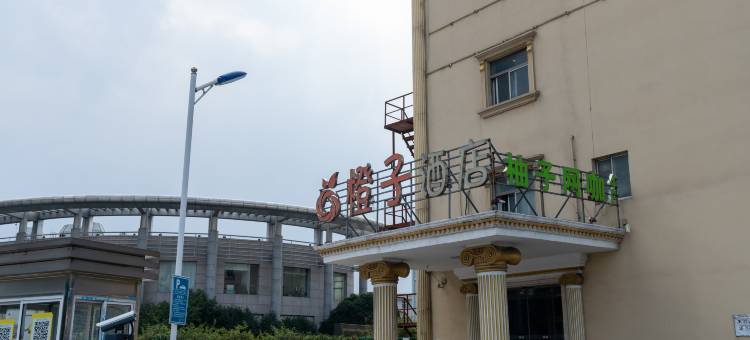 橙子酒店(常州中吴大道江苏理工学院店)图片