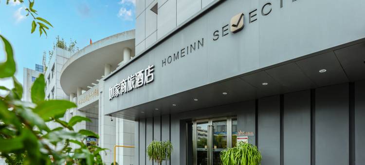 如家商旅酒店(郑州花园路正弘城店)图片